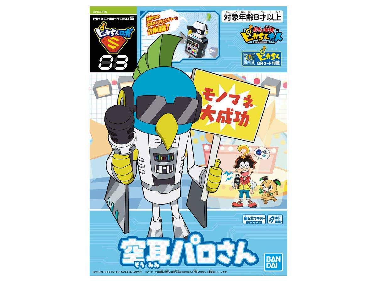 Pikachin-Robo S Soramimi Paro-san