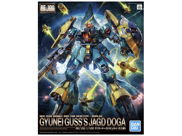 RE/100 Gyunei Guss's Jagd Doga