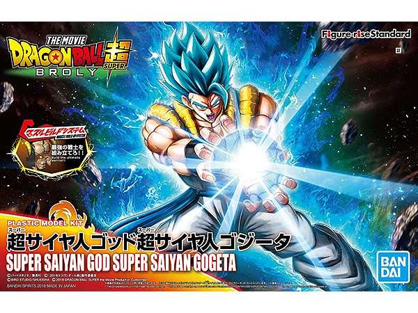Figure-rise Standard Super Saiyan God Super Saiyan Gogeta