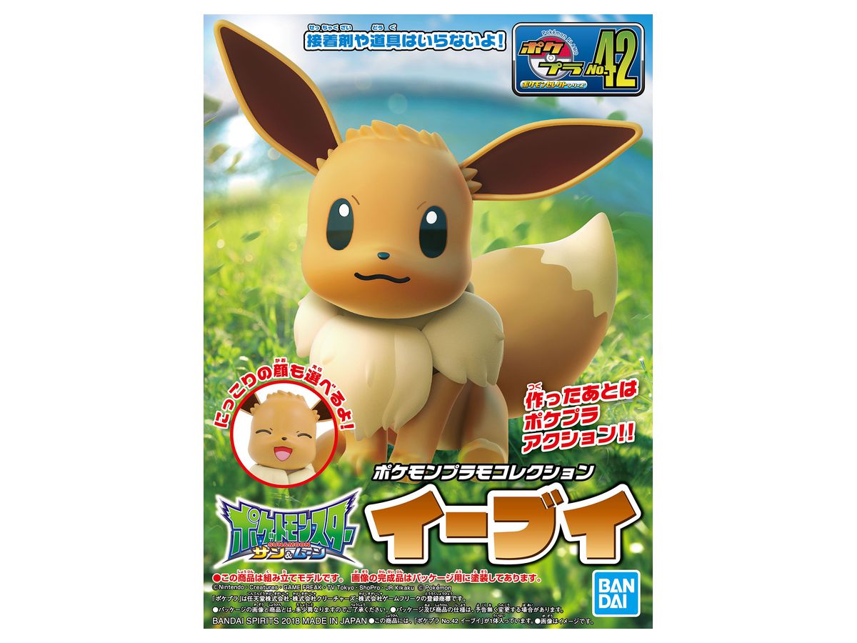 Pokemon Plamo Eevee