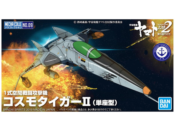 Mecha Collection Type 1 Space Attack Fighter Cosmo Tiger II (Single Seat)