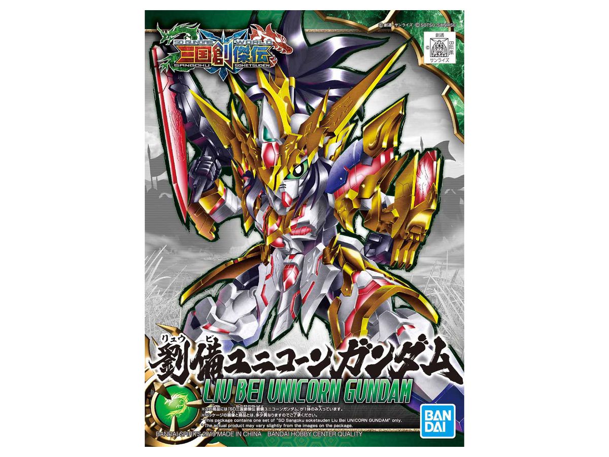 SD Sangoku Soketsuden Liu Bei Unicorn Gundam