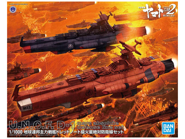 U.N.C.F.D-1 Dreadnought Class Mars Defense Line Set