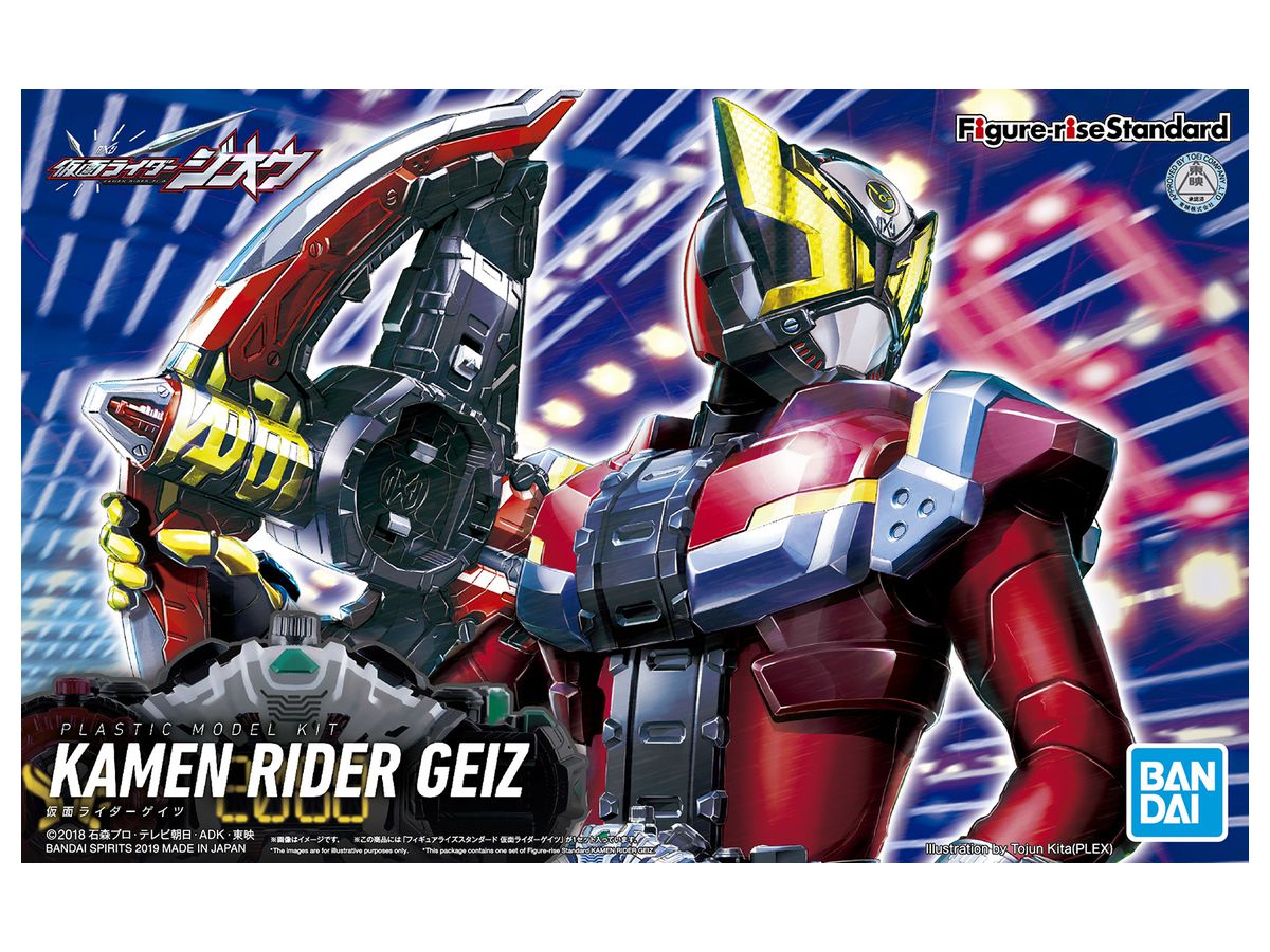 Figure-rise Standard Kamen Rider Geiz