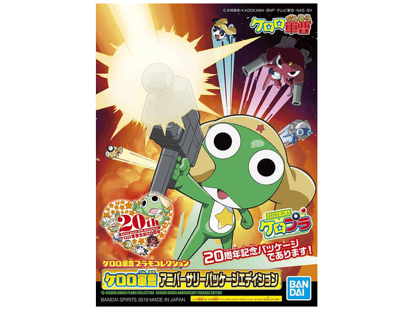 Sgt. Frog Plamo Collection: Sergeant Keroro Anniversary Package Edition