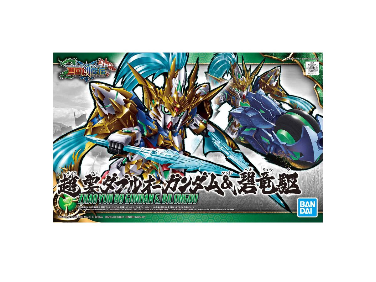 SD Sangoku Soketsuden Zhao Yun 00 Gundam & Ao Ryusuke