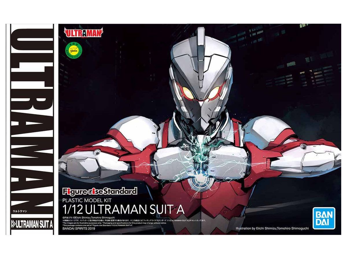 Figure-rise Standard Ultraman Suit A