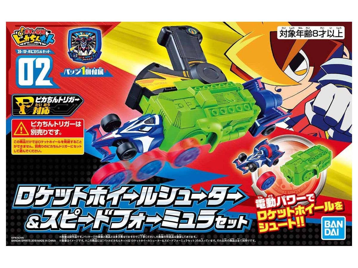 Battle Pikachin Kit 02 Rocket Wheel Shooter & Speed Formula Set