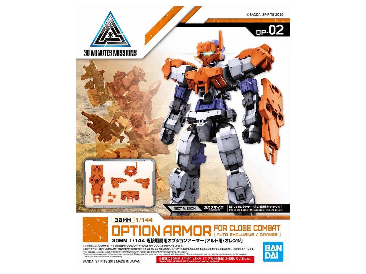 30MM Option Armor for Close Combat (for ALTO, Orange)