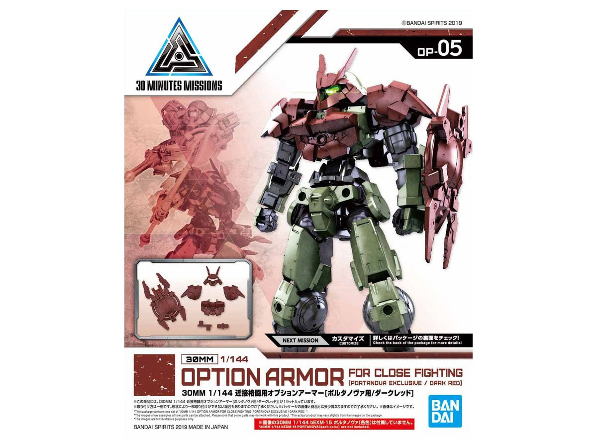 30MM Option Armor for Close Fighting (for PORTANOVA, Dark Red)