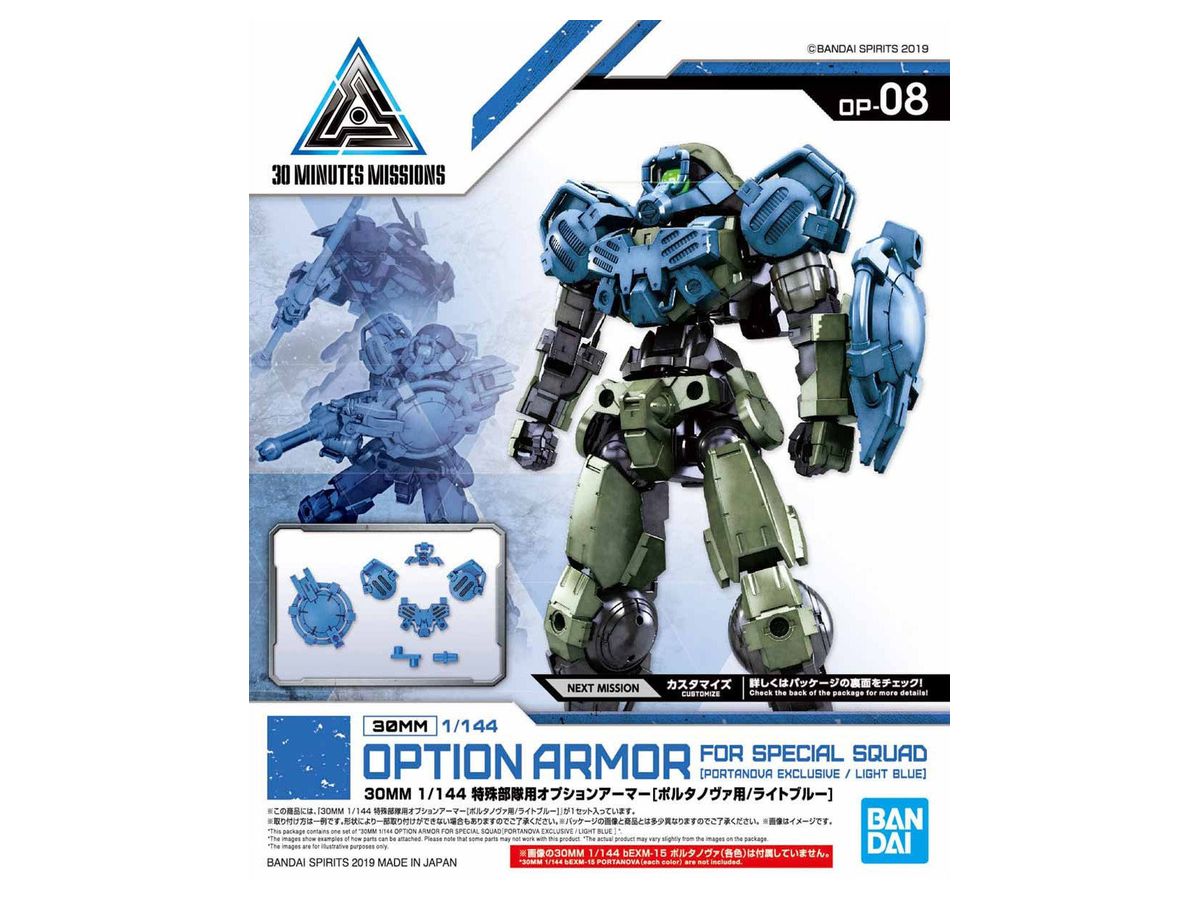 30MM Option Armor for Special Squad (for PORTANOVA, Light Blue)