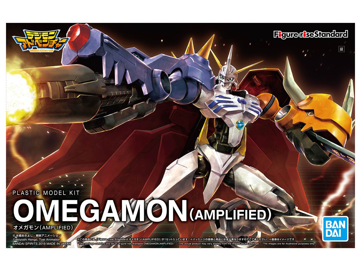 Figure-rise Standard Omnimon (Amplified)