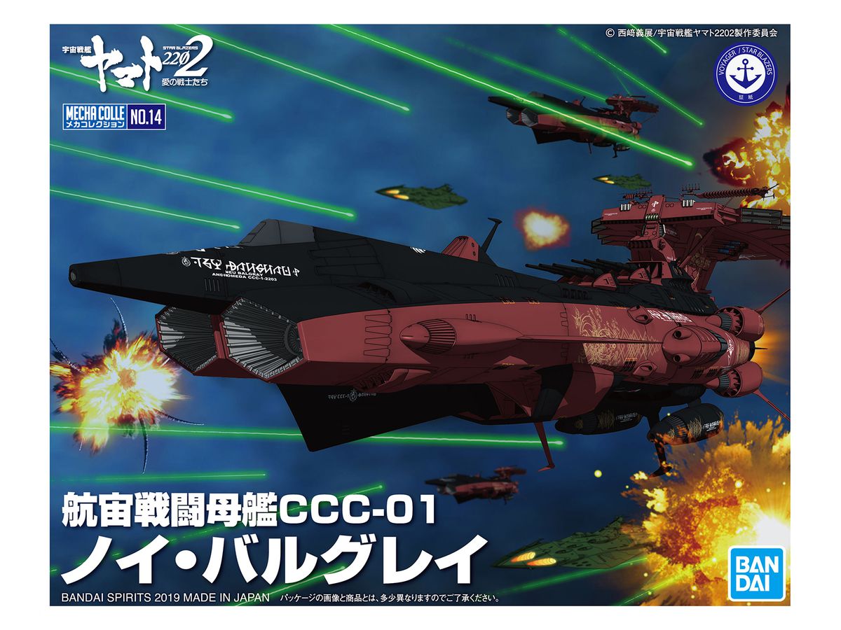 Mecha Collection Astro Battleship-Carrier CCC-01 Neu Balgay