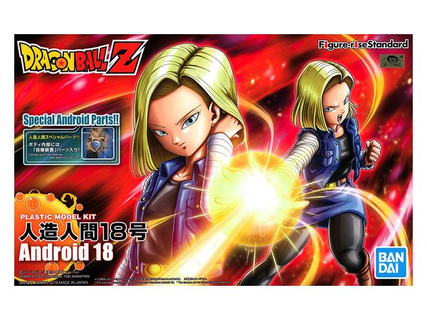 Figure-rise Standard Android 18