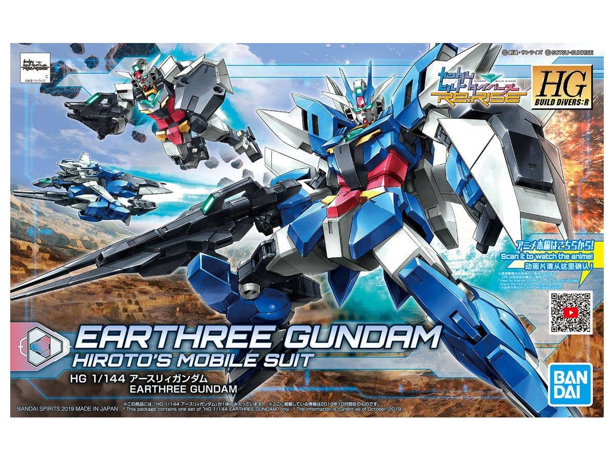 HDBD:R Earthree Gundam