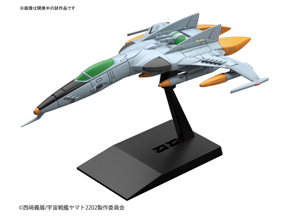 Mecha Collection Type 1 Space Fighter Attack Craft Cosmo Tiger II (Two-Seat Type/Single Sheet Type)