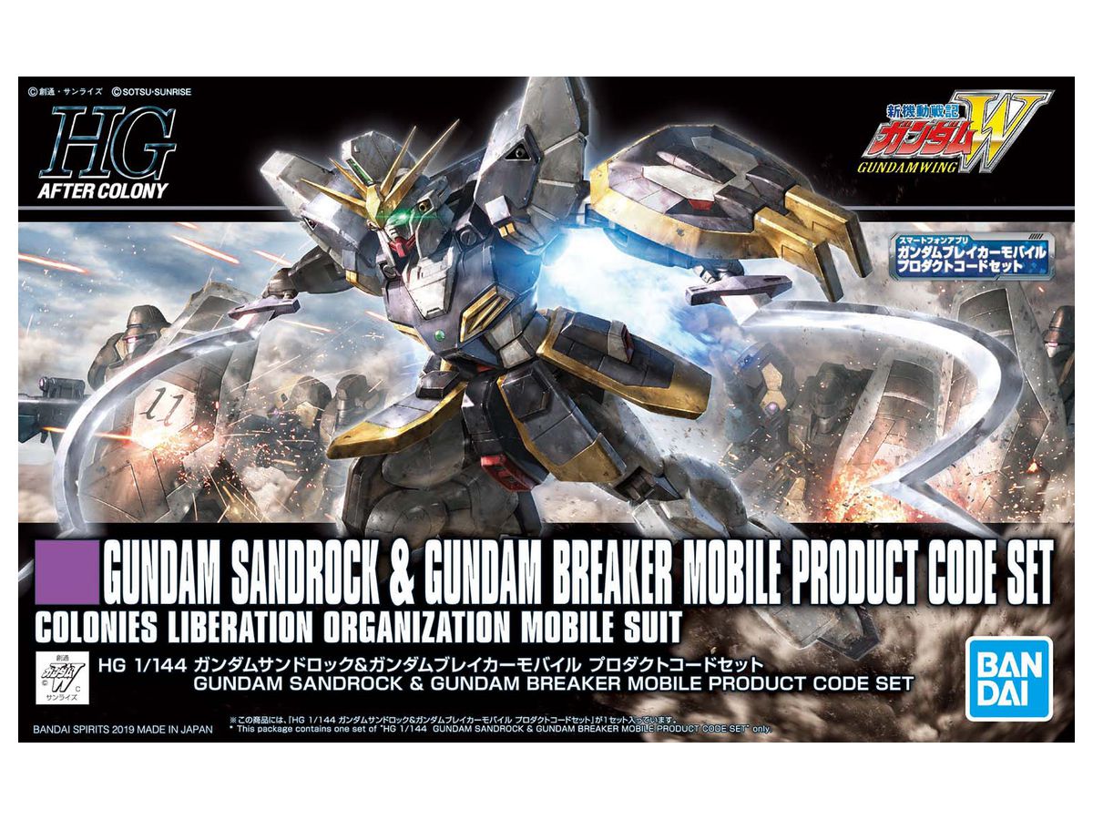 HGAC Gundam Sandrock & Gundam Breaker Mobile Product Code Set