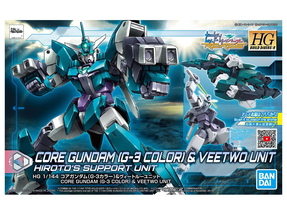 HDBD:R Core Gundam (G3 Color) & Veetwo Unit