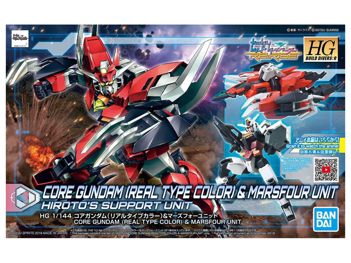 HDBD:R Core Gundam (Real Type Color) & Marsfour Unit