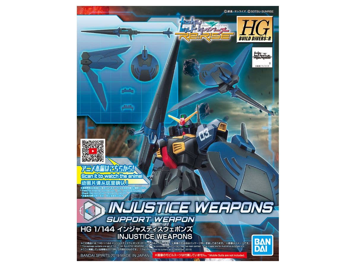 HGBD:R Injustice Weapons