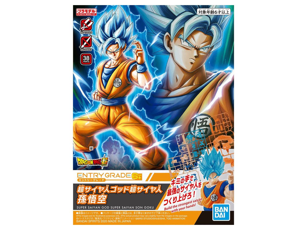 Entry Grade Super Saiyan God Super Saiyan Son Goku
