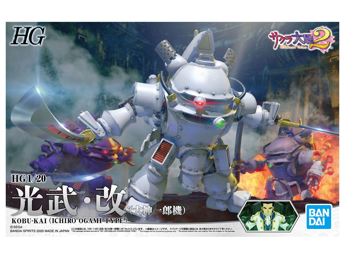 HG Koubu Kai (Ichiro Ogami Use)