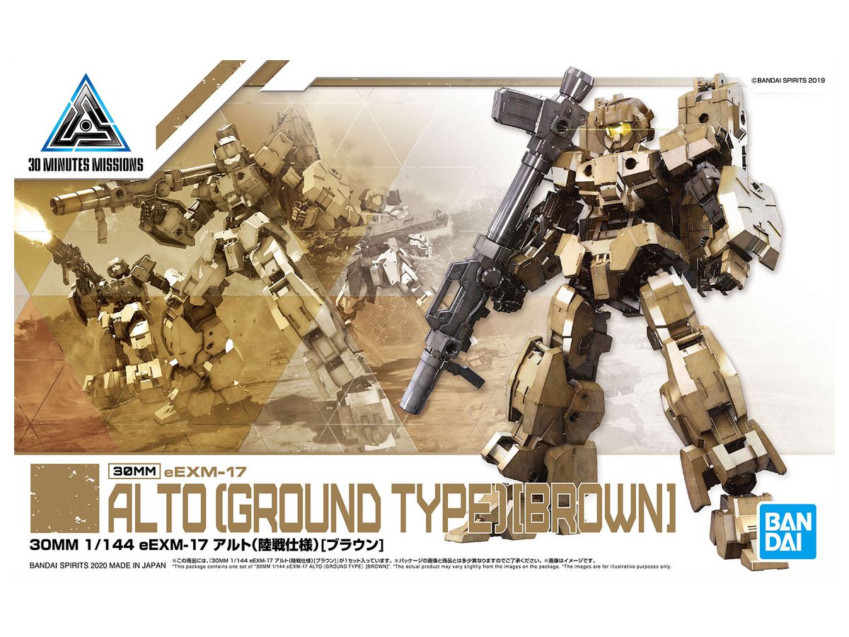30MM eEXM-17 Alto (Ground Warfare Ver.) (Brown)