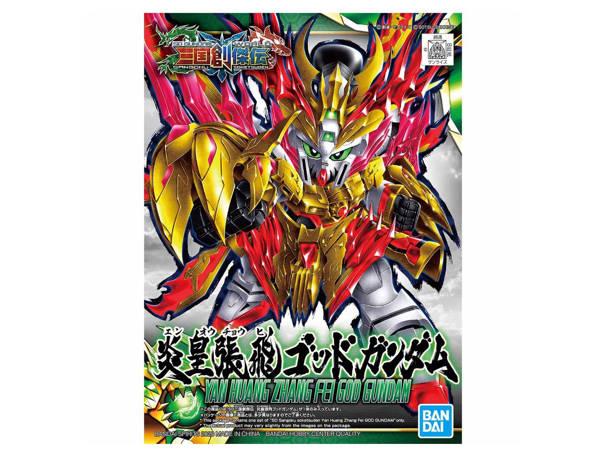 SD Sangoku Soketsuden Flame Emperor Zhang Fei God Gundam