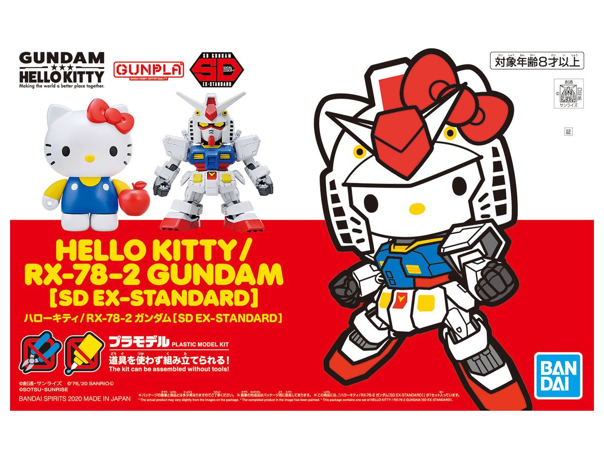 Hello Kitty/RX-78-2 Gundam (SD EX-Standard)