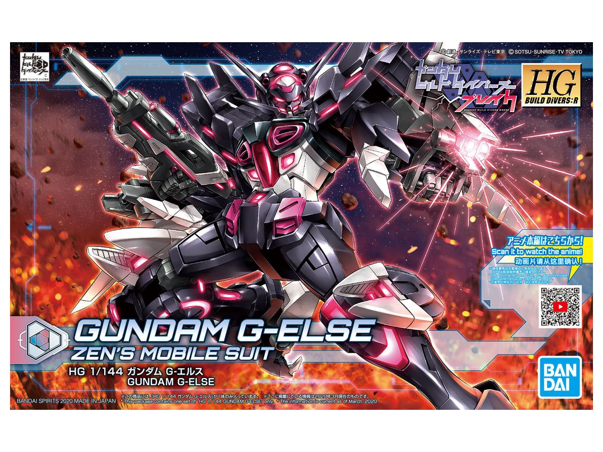 HGBD:R Gundam G-Else