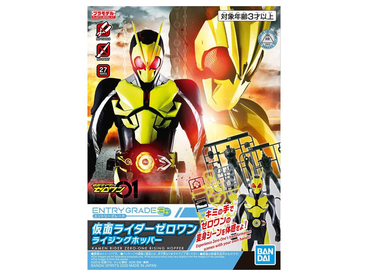 Entry Grade Kamen Rider Zero-One Rising Hopper