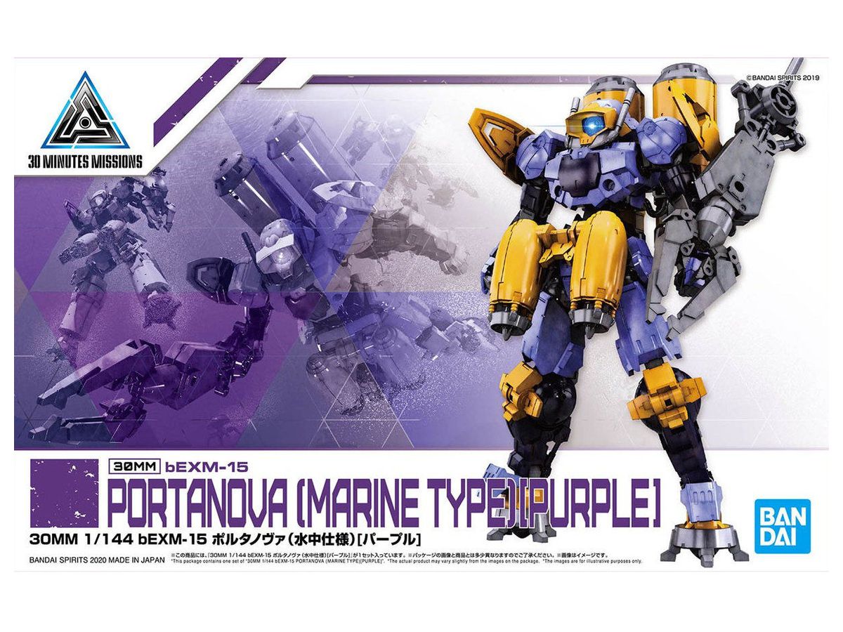 30MM bEXM-15 Portanova (Underwater Ver.) (Purple)