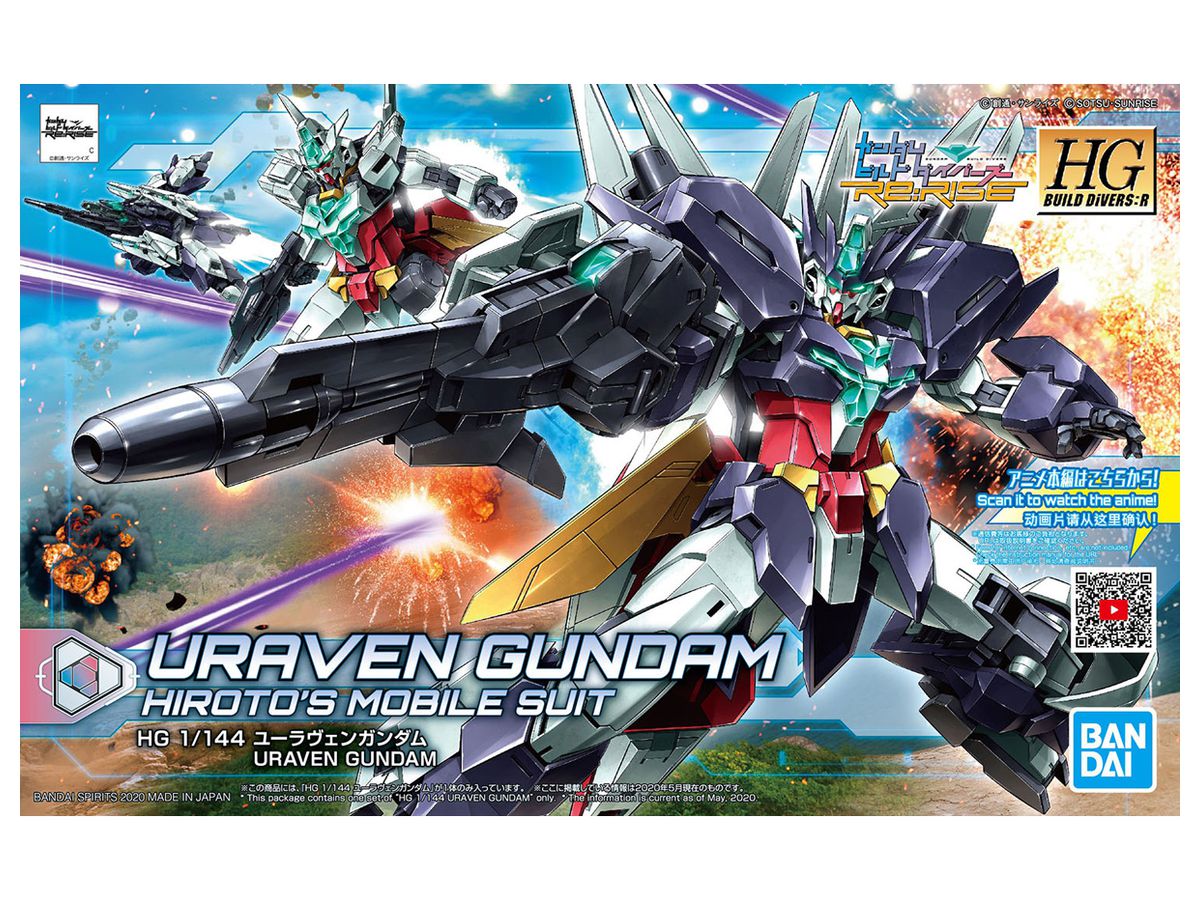 HGBD:R Uraven Gundam
