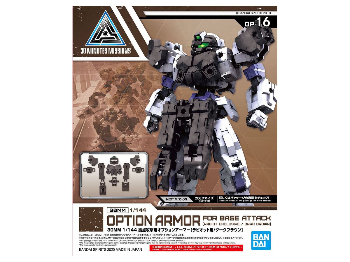 30MM Option Armor Base Attack (for Rabiot, Dark Brown)