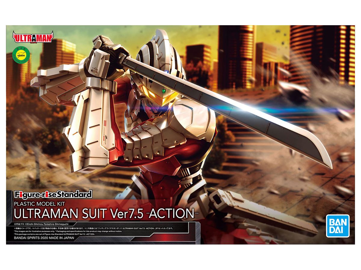 Figure-rise Standard Ultraman Suit Ver.7.5 -Action-
