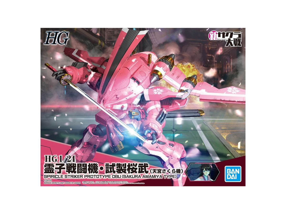 HG Spiricle Striker Shiseiobu (Sakura Amamiya Type)