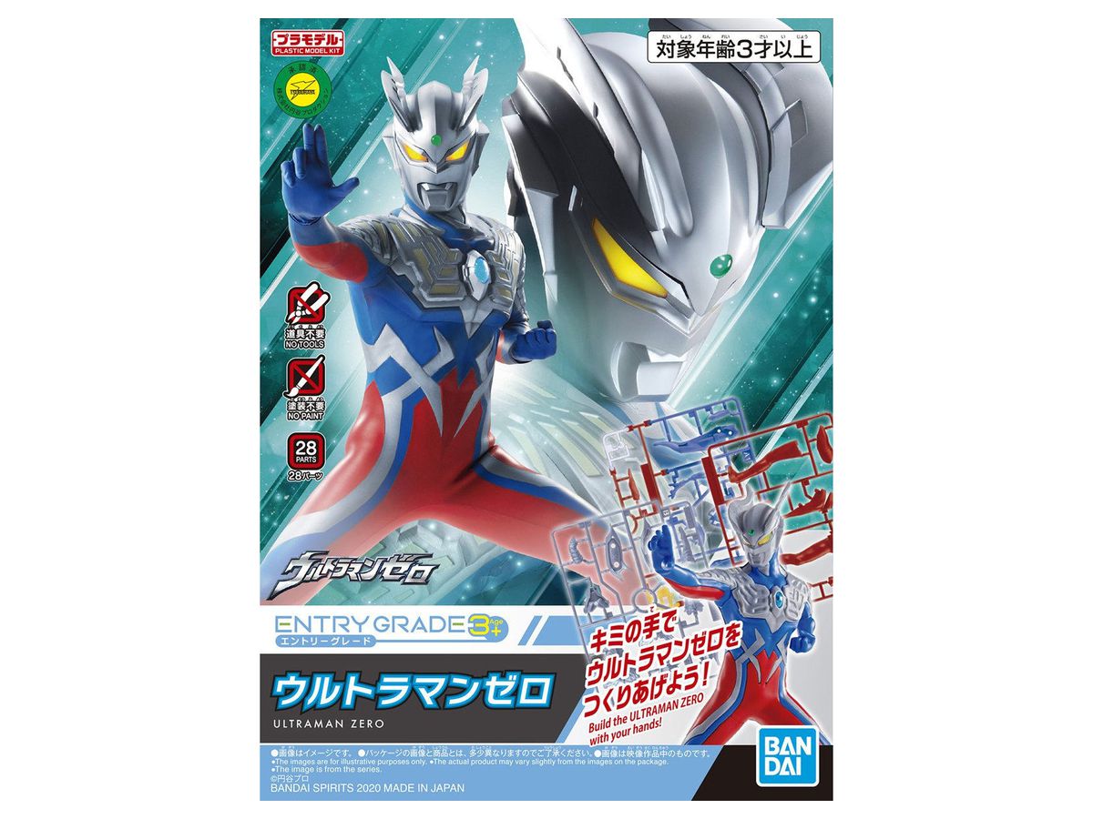 Entry Grade Ultraman Zero