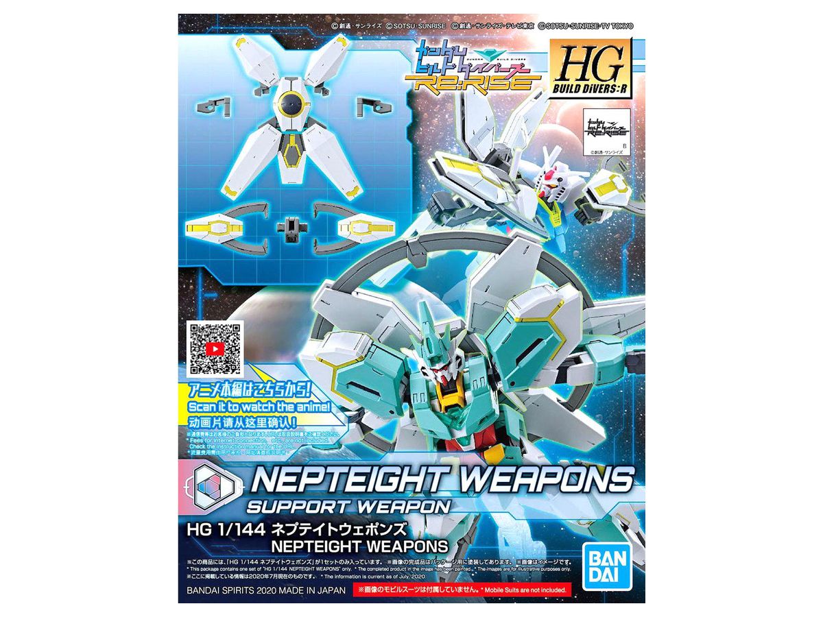 HGBD:R Nepteight Weapons