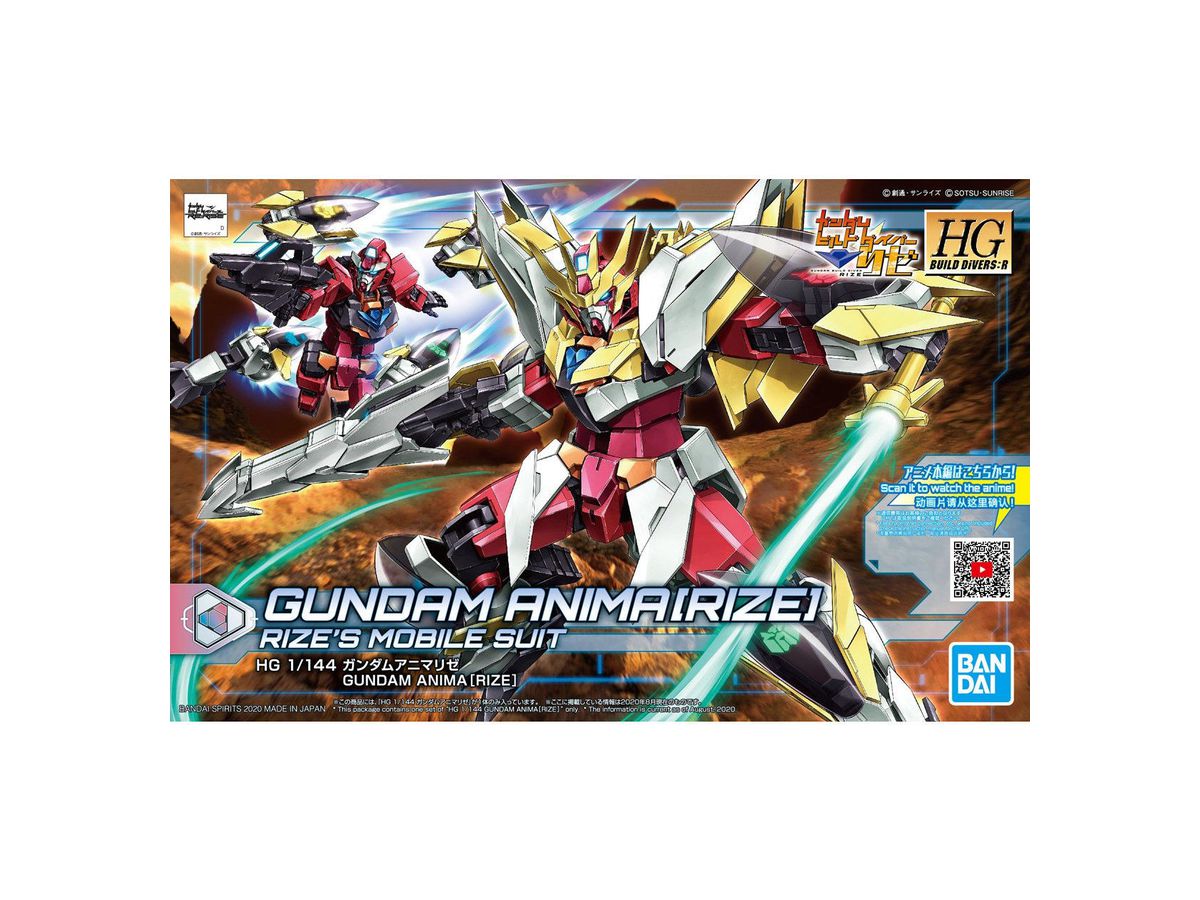 HGBD:R Gundam Anima (Rize)