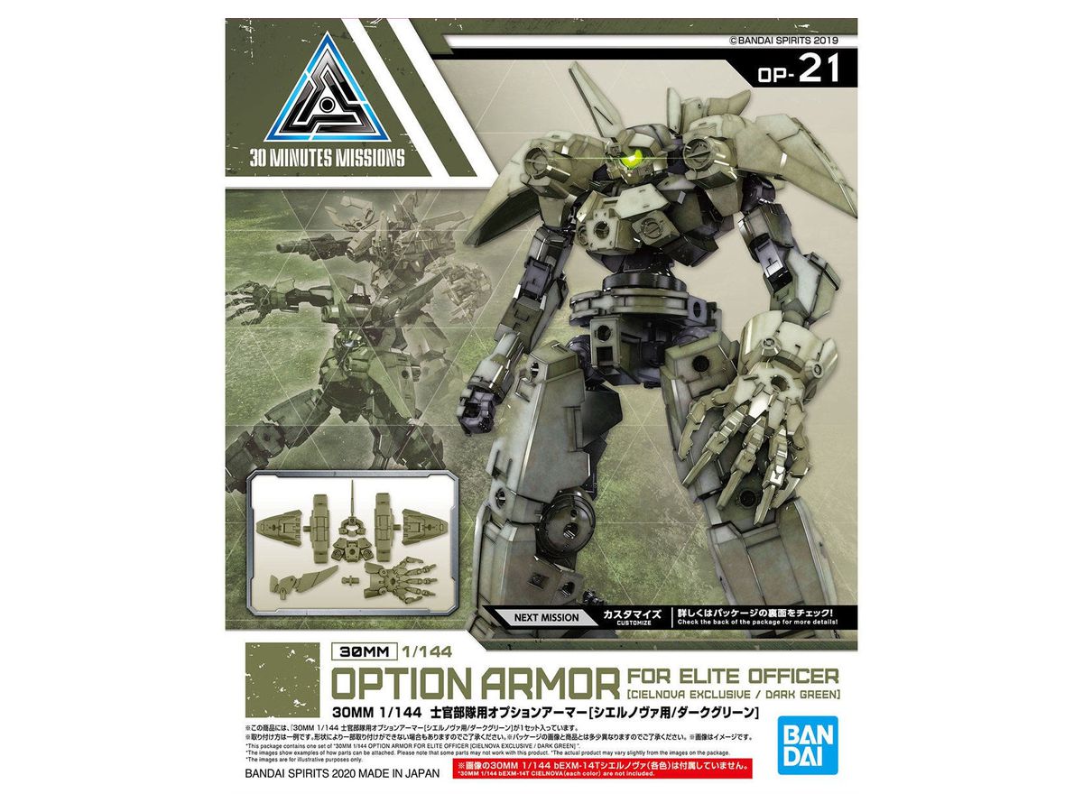 30MM Option Armor Elite Officer (for Cielnova, Dark Green)