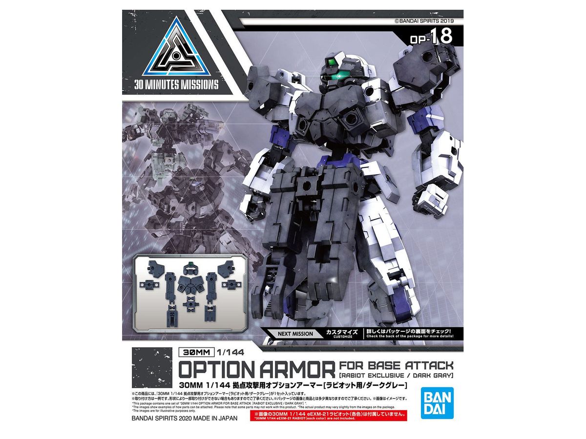 30MM Option Armor Base Attack (for Rabiot/Dark Gray)