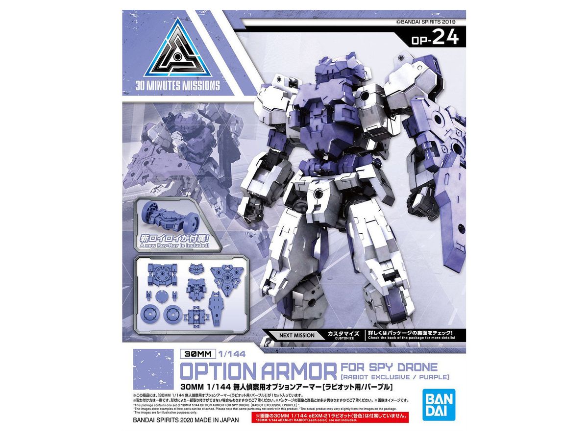 30MM Option Armor for Spy Drone (for Rabiot, Purple)