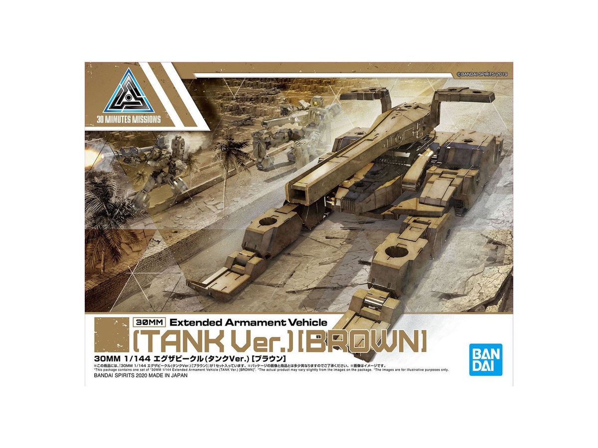 30MM Exa Vehicle (Tank Ver.) (Brown)