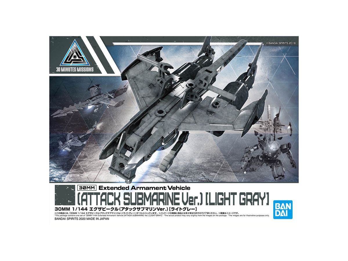 30MM Exa Vehicle (Attack Submarine Ver.) (Light Gray)