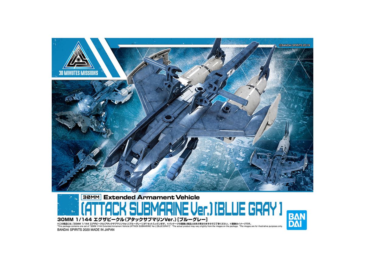 30MM Exa Vehicle  Attack (Submarine Ver.)  Blue Gray