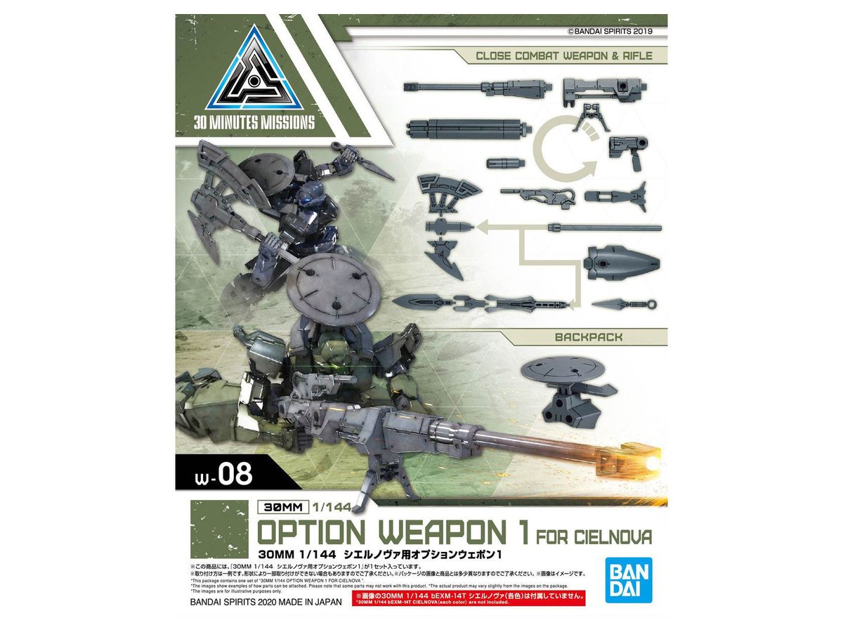 30MM Option Weapon 1 for Cielnova
