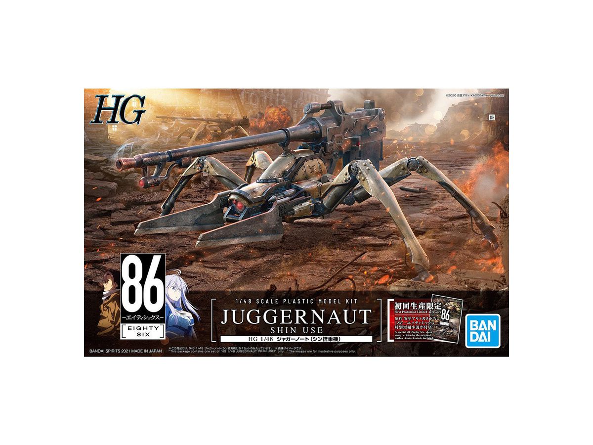 HG Juggernaut (Shin Use) Limited Edition