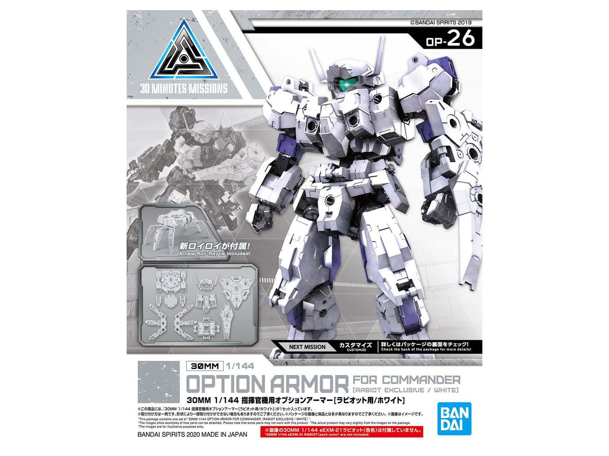 30MM Option Armor for Commander (for Rabiot, White)