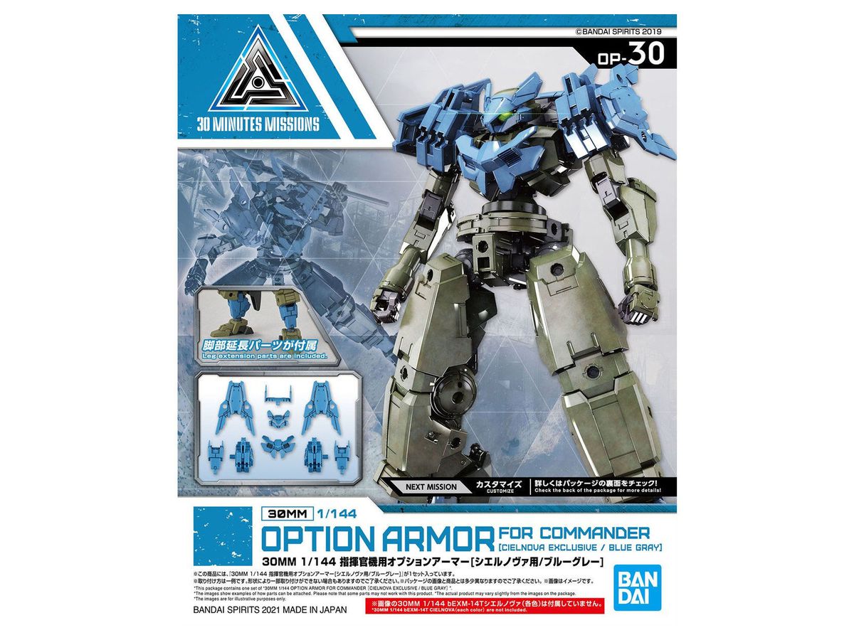 30MM Option Armor for Commander [for Cielnova, Blue Grey]