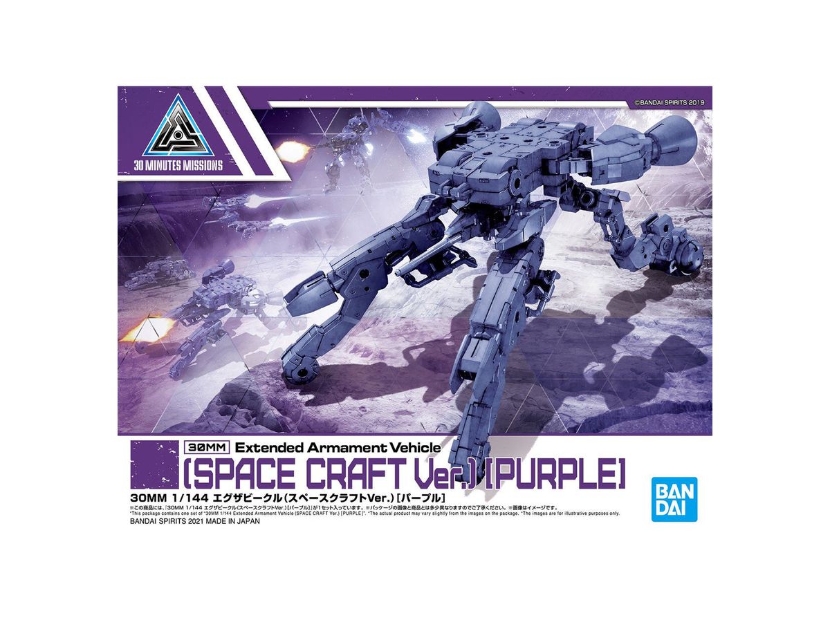30MM Exa Vehicle  (Space Craft Ver.) Purple